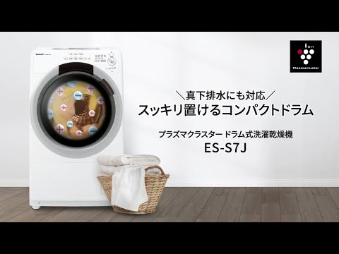 ドラム式洗濯乾燥機 ES-S7J-WL [洗濯7.0kg /乾燥3.5kg /ヒーター乾燥