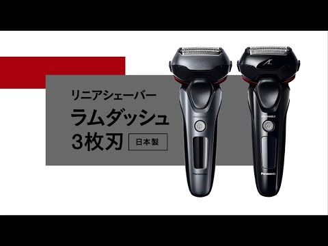 リニアシェーバー[国内・海外対応] LAMDASH(ラムダッシュ) グレー ES