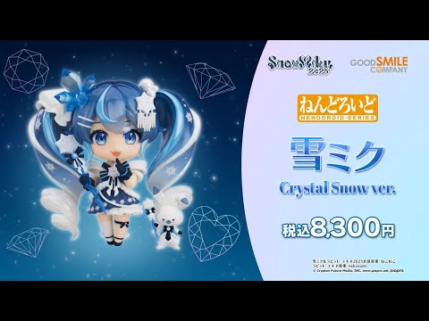 ねんどろいど 雪ミク Crystal Snow Ver.｜グッドスマイルカンパニー