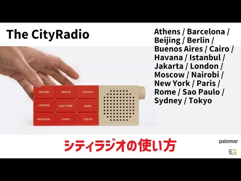 インターネットラジオ 海外ラジオ Palomar - パロマー - Red／Sand