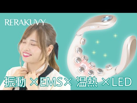 首用EMS RERAKUVY リラクビー CL-RV-112 クルールラボ｜Couleur Labo