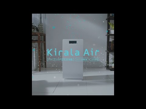 ハイブリッド空気清浄機 Kirala Air Pulizia(プリジア) ホワイト KAH