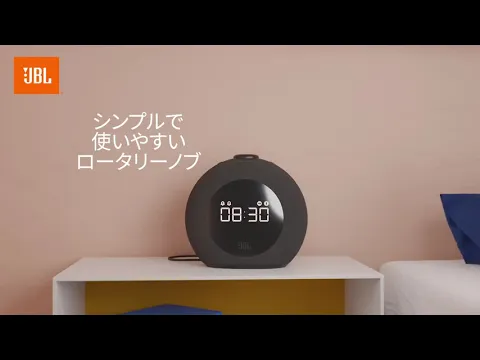 JBL Horizon 2 FM | アラームクロック＆FMラジオ搭載Bluetoothスピーカー