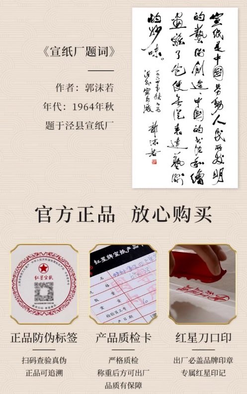 墨研】つねっさん 中国宣紙◇紅星牌・新星牌 特殊古紙◇未使用