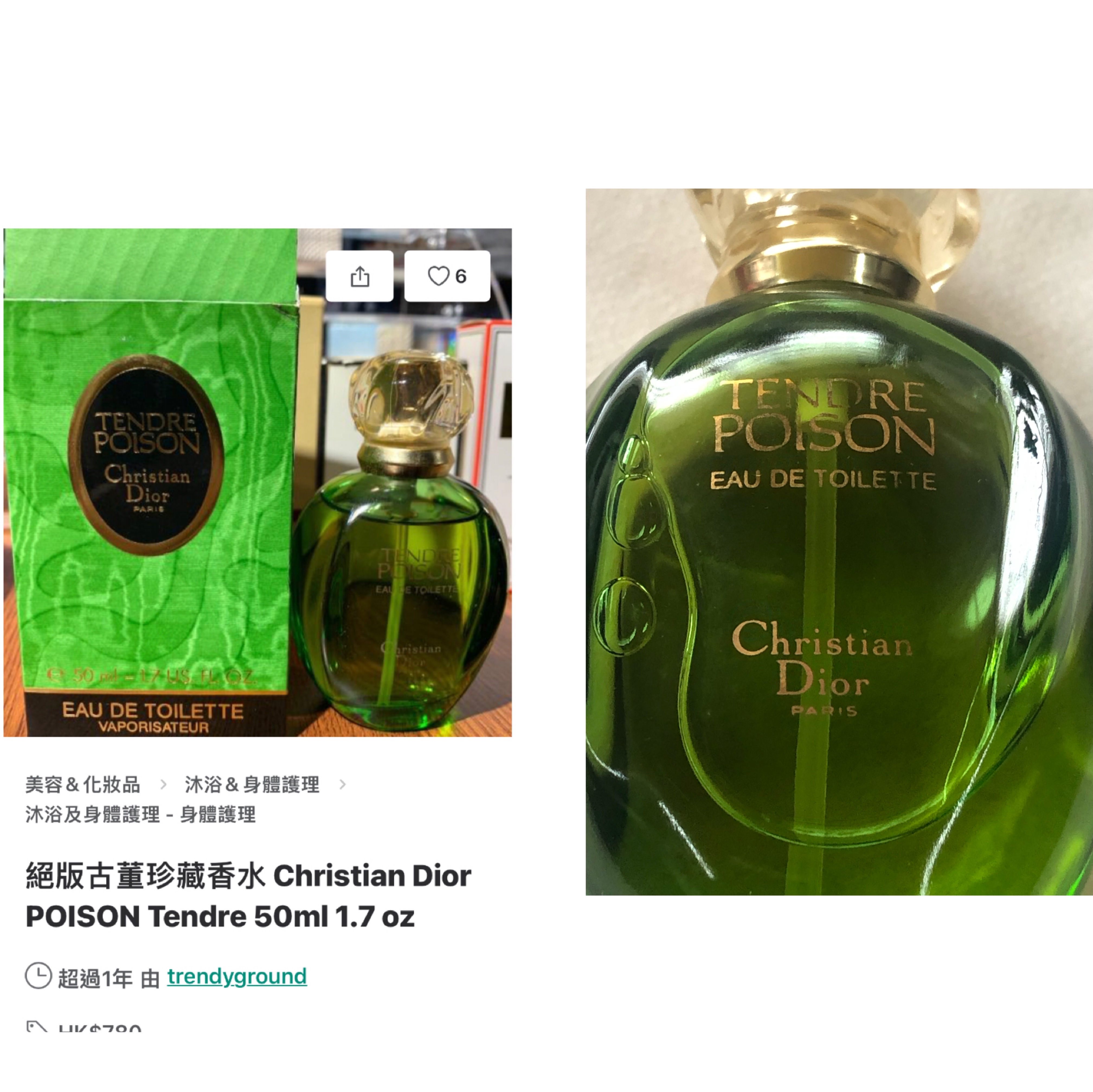 ♦︎香水 2点 CHANEL No.5／ChristianDior POISON 楽天市場】Dior