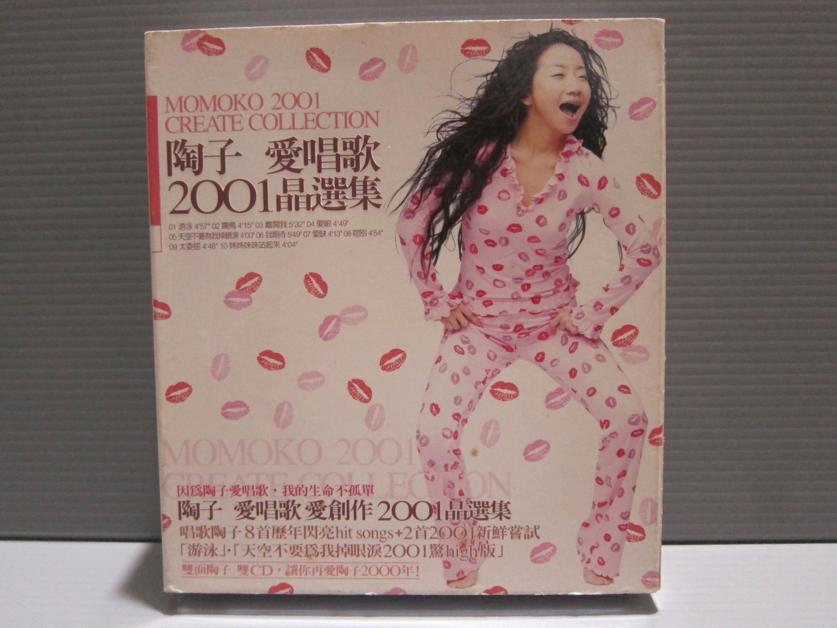 樂樂唱片行（有簽名（陶晶瑩陶子愛唱歌】 陶子愛創作天空不要為我掉