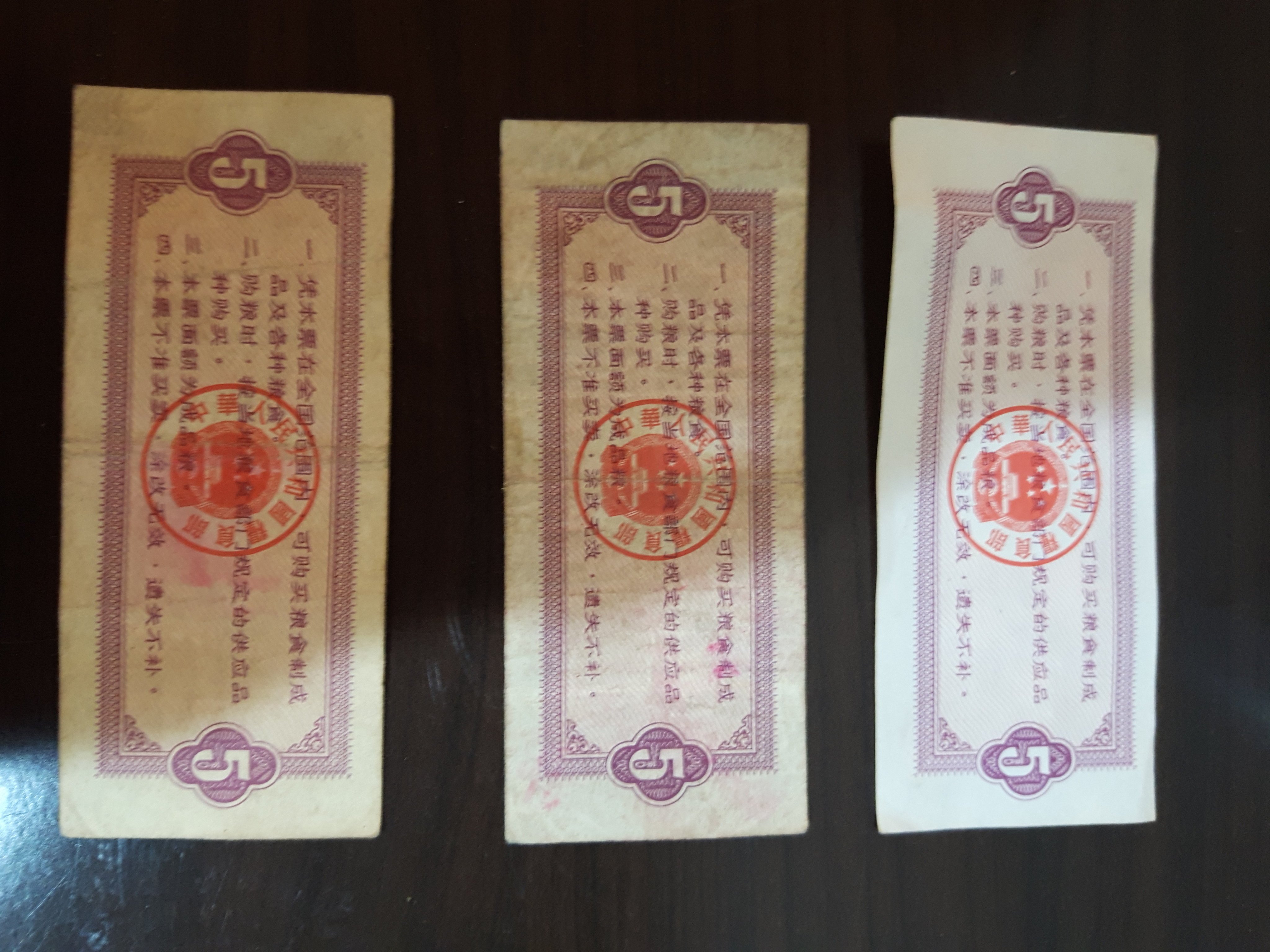 大陸1966年全國通用伍市斤糧票~ 品相均為舊糧票10張（大概6~8品左右