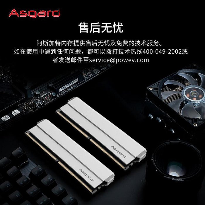 內存條阿斯加特（Asgard）32GB(16GBx2)套裝DDR5 6000 臺式機內存海拉