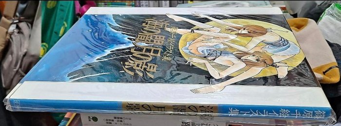 ◕‿◕):°*＊日文版畫冊:°* ～＊海の闇、月の影─イラスト集＊()～篠原