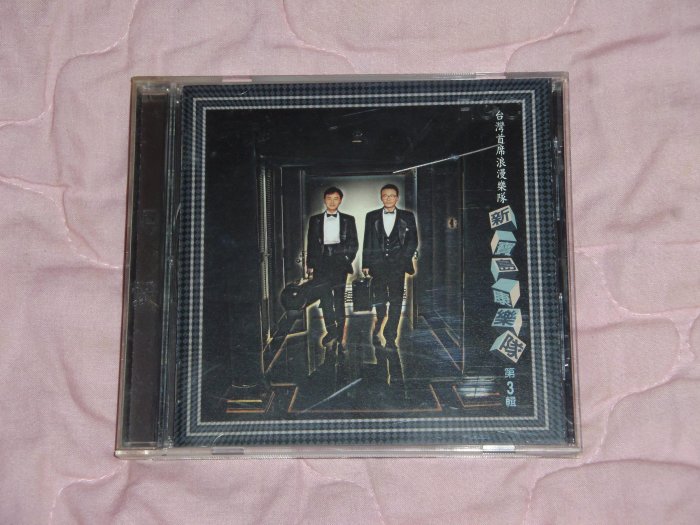 新寶島康樂隊【第3輯的價格推薦- 2026年1月| 比價比個夠BigGo