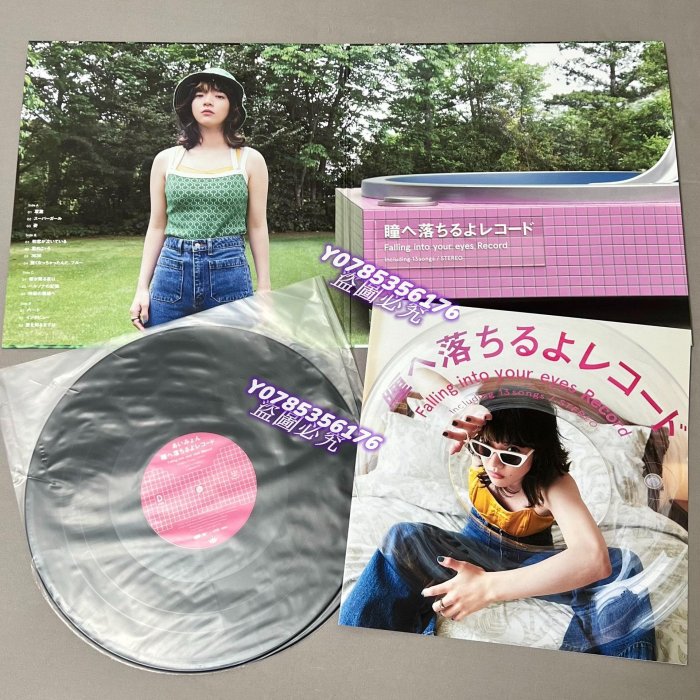 現貨愛繆Aimyon 瞳へ落ちるよレコード黑膠LP 完全生產限定盤落入瞳孔的