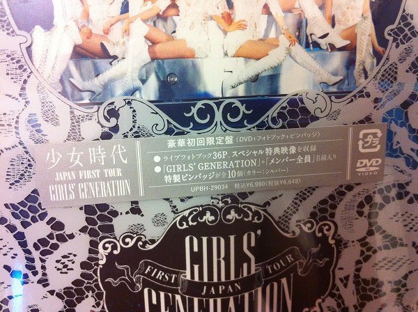 少女時代(GIRLS' GENERATION)．JAPAN FIRST TOUR GIRLS'GENERATION