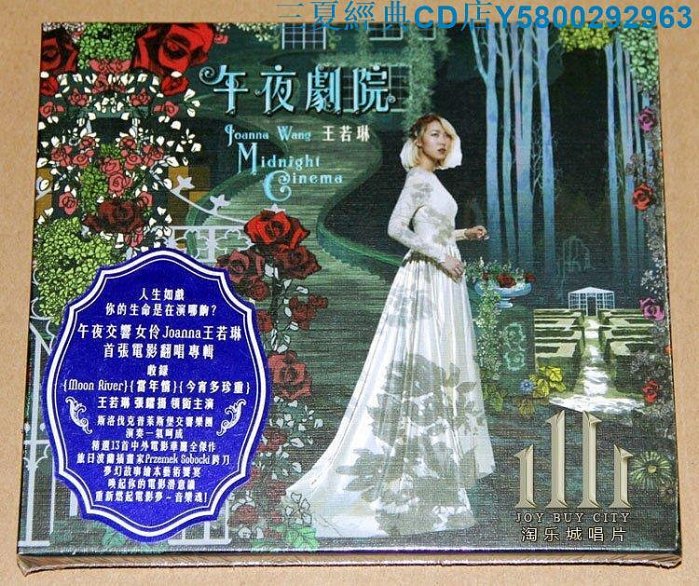 王若琳午夜劇院的價格推薦- 2026年2月| 比價比個夠BigGo