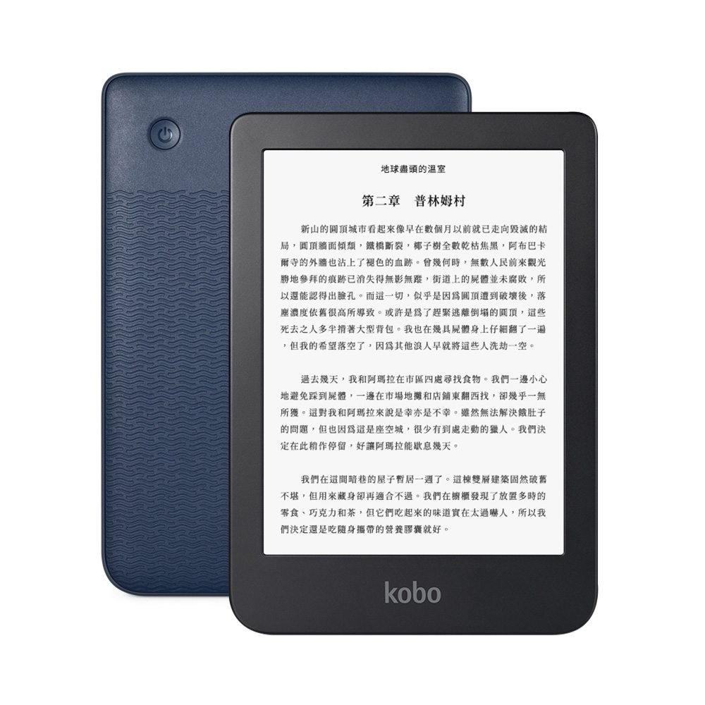 Rakuten Kobo clara 2E 16GB 中古品 楽天 Kobo Clara 2E 価格比較