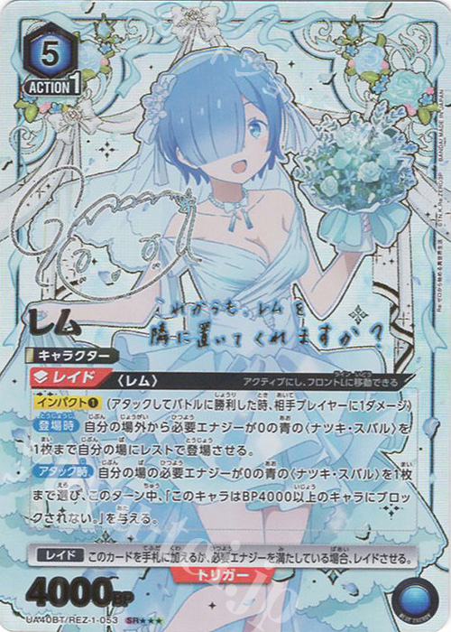 ラム 星2パラレル ユニアリ ユニアリ Re:ゼロから始める異世界生活