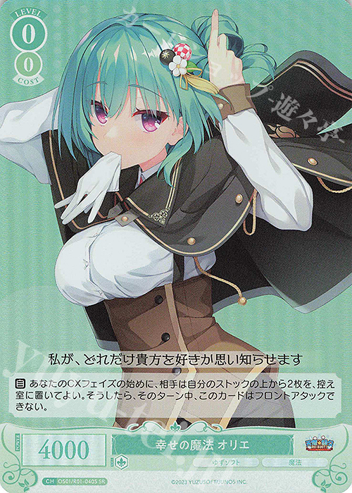 ヴァイスシュヴァルツロゼゆずソフト ヴァイスシュヴァルツロゼゆず