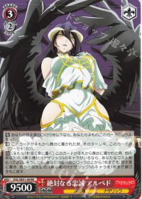 デッキ紹介「オーバーロード 8扉」 | トレカの買取・通販ならカード