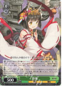 デッキ紹介 宝扉アズールレーン | トレカの買取・通販ならカード