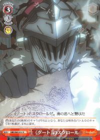 デッキ考察 ゴブリンスレイヤー 【3】各レベル帯の動き | トレカの買取