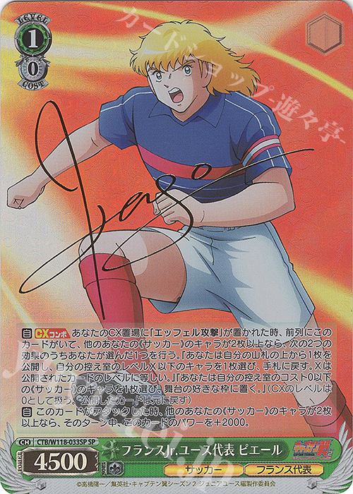 ヴァイスシュヴァルツ キャプテン翼 18box Amazon.co.jp: ヴァイス