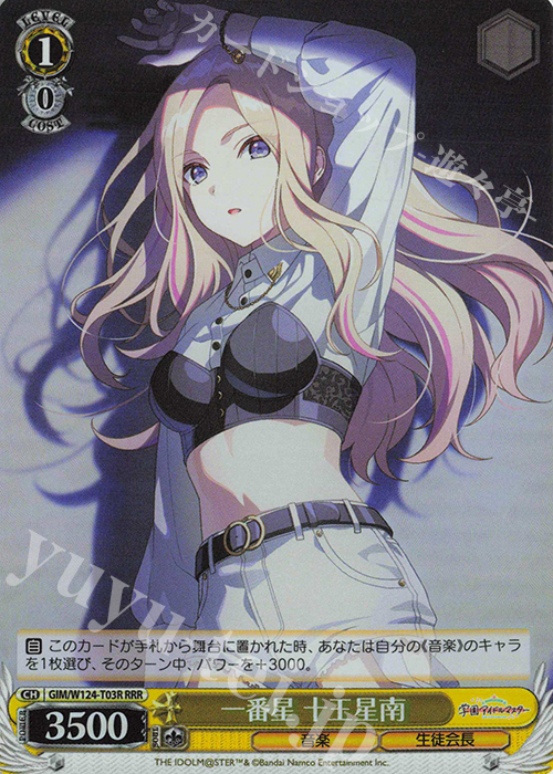 ハッピーミルフィーユ 十王星南 sec サイン 学園アイドルマスター 学