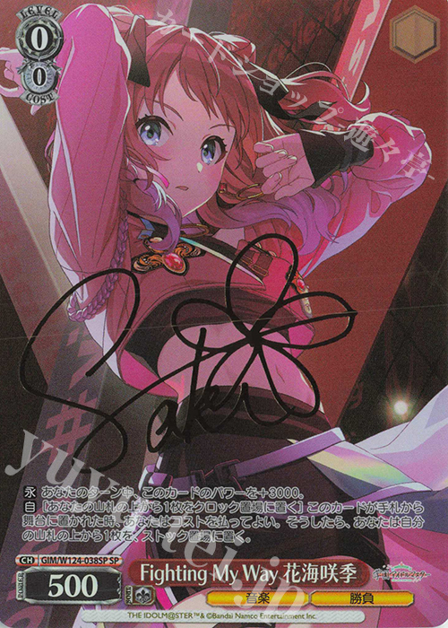 ヴァイス/学マス/SP/サイン/Boom Boom Pow 花海咲季 2枚 ヴァイス/学