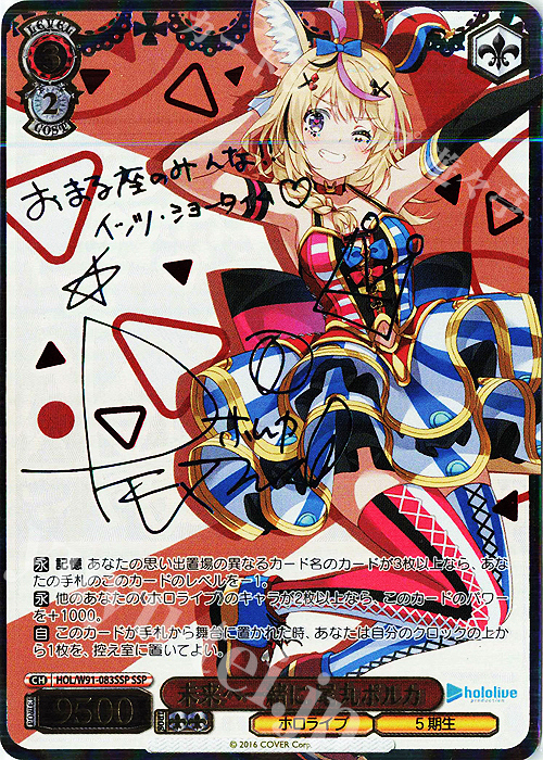 ヴァイズシュバルツ 最安値 ヴァイス 水面のマフラー サリー sp サイン