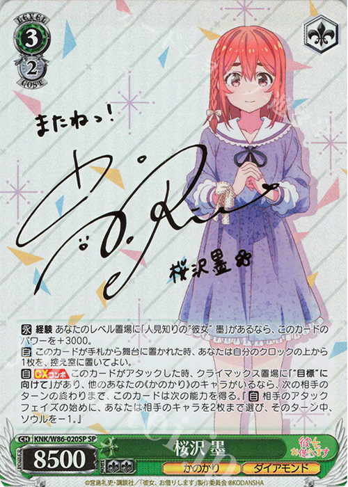 ヴァイスシュヴァルツ 人見知りの彼女 墨 SSPサイン 英語版 BGS10