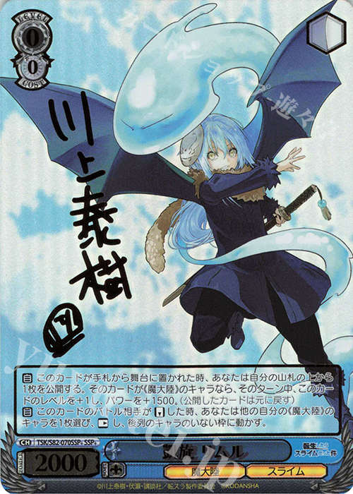 2021 WEISS SCHWARZ 凱旋リムル サイン PSA 2021 WEISS SCHWARZ 凱旋