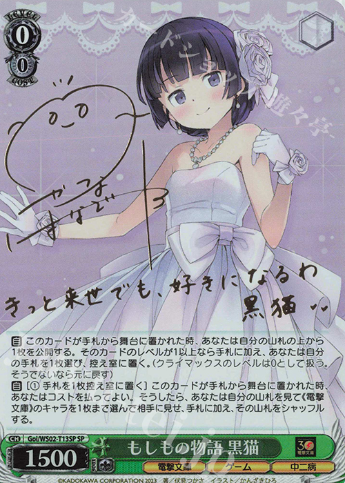 もしもの物語 サイン入りカード もしもの物語 サイン入りカード - メルカリ