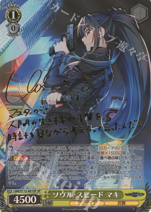 ブースターパック「グリザイア：ファントムトリガー」は買うべき