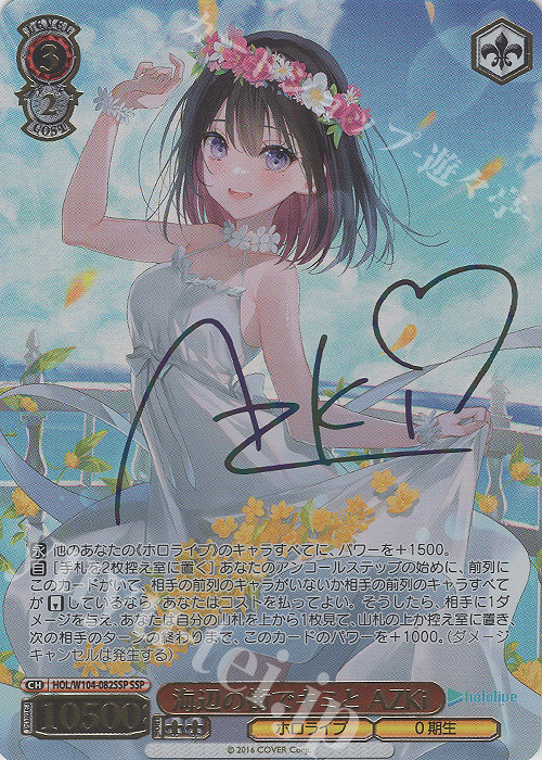 世界8枚】ヴァイスシュバルツ AZKi 優勝プロモ PSA10【完美品・希少