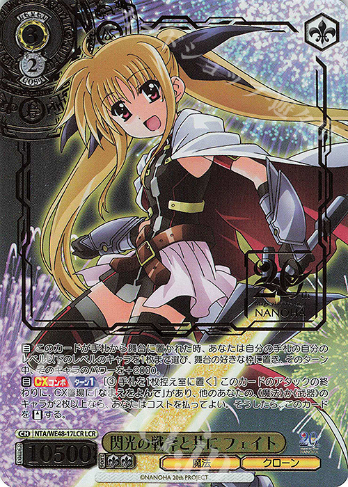 PSA10 閃光の戦斧と共に フェイト sec 閃光の戦斧と共に フェイト sec