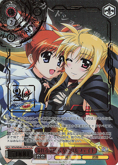 魔法少女リリカルなのは20th Anniversary N 4コン 魔法少女リリカル