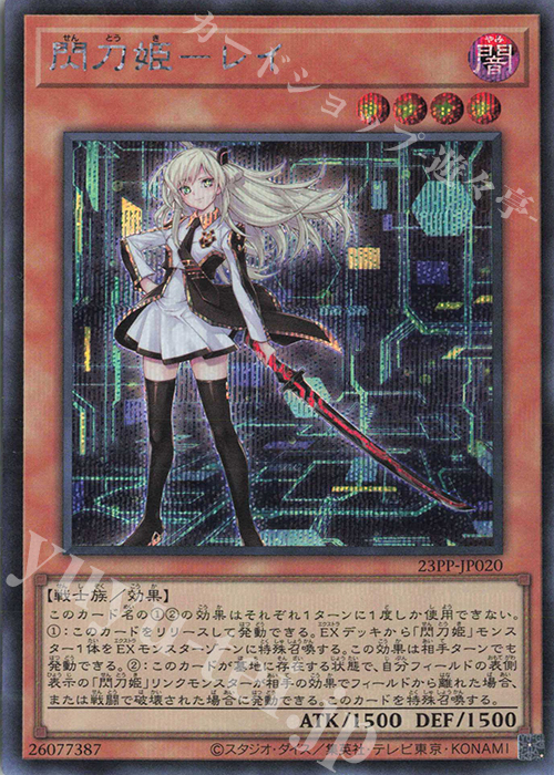 閃刀姫レイ 絵違い 25thシークレット 美品 遊戯王 閃刀姫-レイ 絵違い