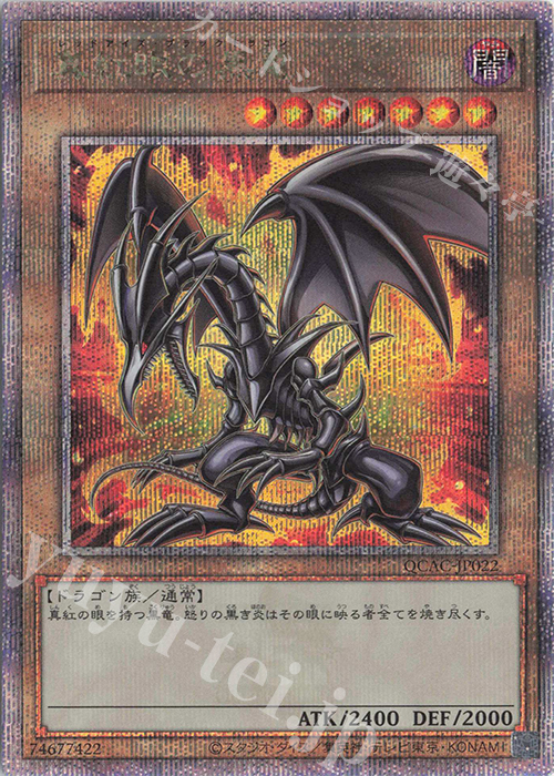 遊戯王 wcs2019 真紅眼の黒竜 死者蘇生 プロモ 未開封 遊戯王 真紅眼の