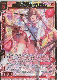 SHiFT】アルターブレイクプリズム | トレカの買取・通販ならカード