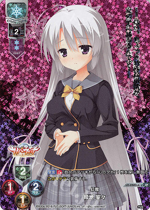 リセ lycee 綾地寧々 KR 1枚 サノバウィチ ゆずソフト