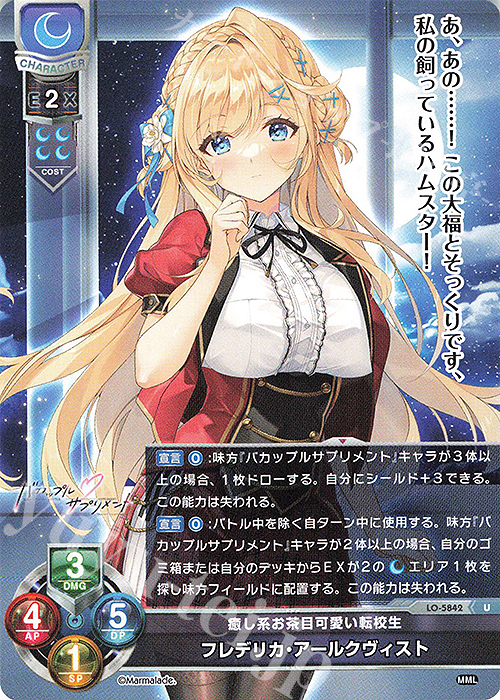 Lycee Overture 直筆サイン ま〜まれぇど 墹之上由乃 歩サラ Lycee