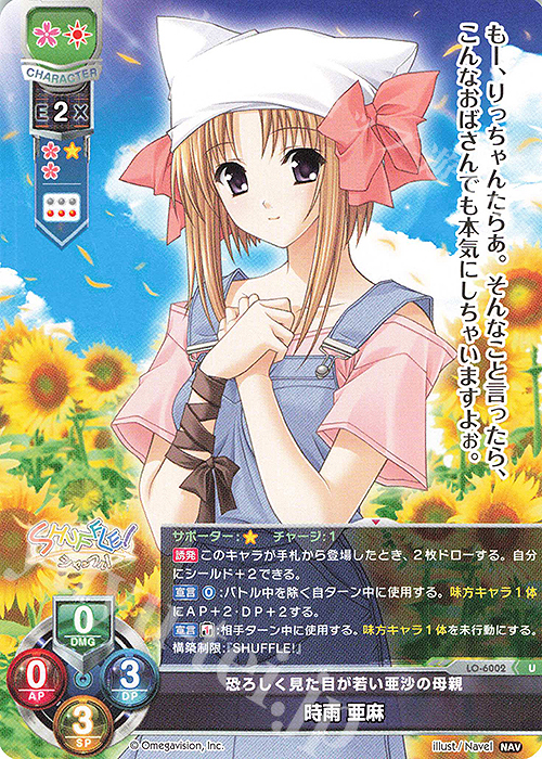 Lyceeリセ ネーブル直筆サイン 時雨亜沙 SP Navel