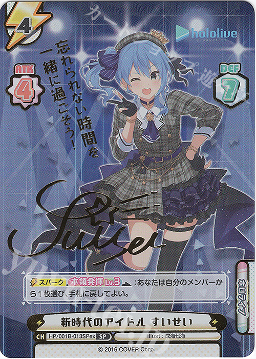 週末限定値下げ』ホロライブ リバース 箔押し サイン 3種類セット 週末