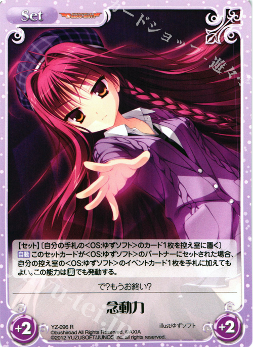 クールな照れ屋 吸血鬼 「矢来 美羽」 sp CHAOS