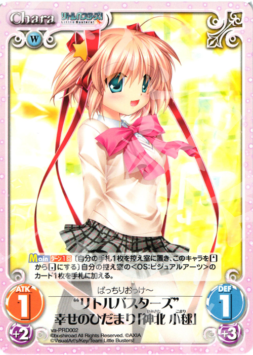 のほほん担当 小毬 ssp サイン 小鞠 リトルバスターズ