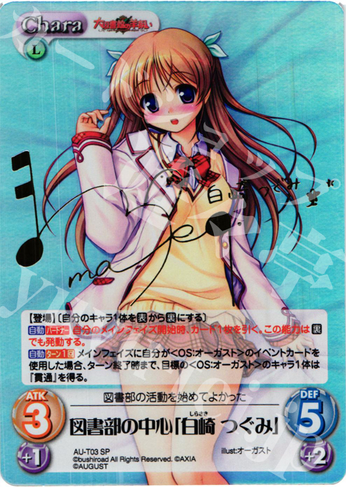 Chaos TCG 土岐のぞみ SP サイン Chaos TCG 土岐のぞみ SP サイン