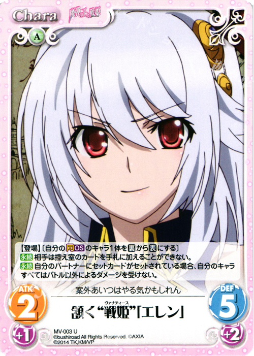 Chaos TCG エレン SP 魔弾の王と戦姫 ARS10 戸松遥 サイン Chaos TCG