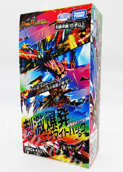 ☆デュエル・マスターズ 刺激爆発 デュエナマイトパック シュリンク
