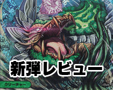 SR 音卿の精霊龍 ラフルル・ラブ｜「未来から来る、だからミラクル