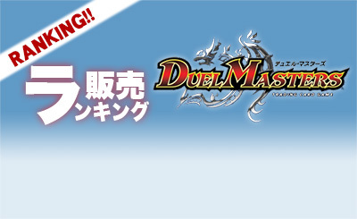 カンゴク入道(20th金トレジャー) 販売 | [DMRP-22] 王来MAX 拡張パック