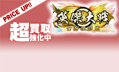 動画】あらくれ一鉄主君〔117〕【ER足利義満】 | トレカの買取・通販