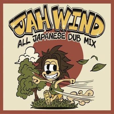 JAH WIND ALL JAPANESE DUB MIX / JAH WIND ジャーウインド | REGGAE